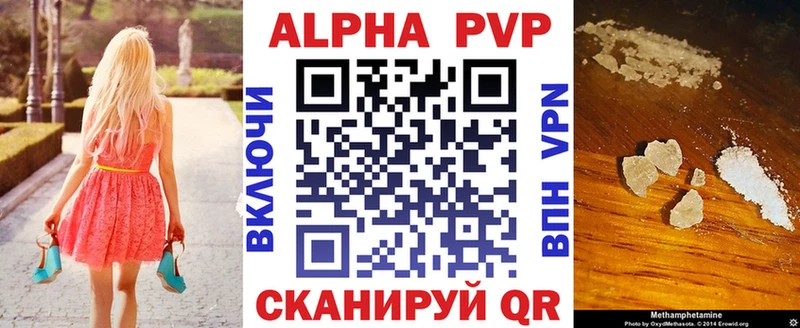 Alpha PVP СК КРИС  цена   Калтан 
