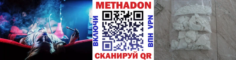 МЕТАДОН кристалл  kraken ССЫЛКА  Калтан  мориарти какой сайт  наркошоп 
